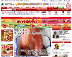 北国からの贈り物