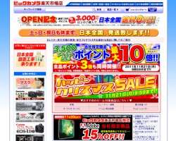 ビックカメラ楽天市場店