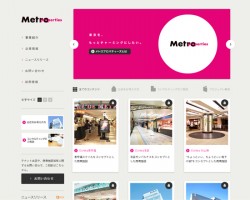 メトロプロパティーズ