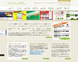 大阪のホームページ制作 facebook制作 ODB